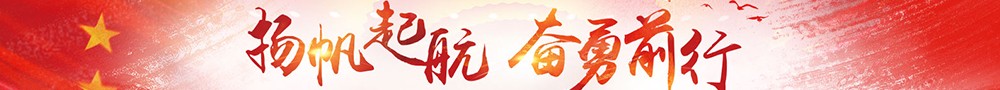 知農(nóng)網(wǎng)奮進(jìn)