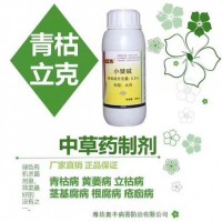 草莓根腐與炭疽的區(qū)分與防治 青枯立克