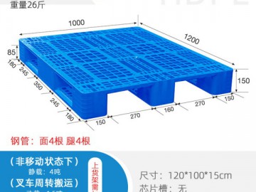 網(wǎng)格塑料托盤倉儲運(yùn)輸用1210川字托盤價格廠家出貨