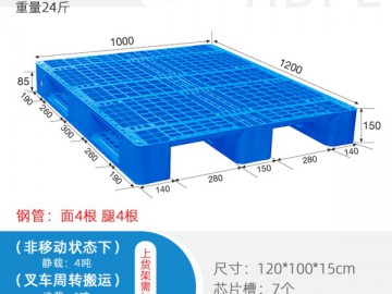 賽普冷凍庫B1210川字托盤塑料托盤工廠直發(fā)現貨隨發(fā)